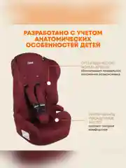 Автокресло детское Zlatek ZL513 Basic, от 9 до 36 кг, бордо