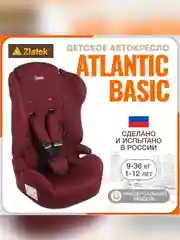 Автокресло детское Zlatek ZL513 Basic, от 9 до 36 кг, бордо