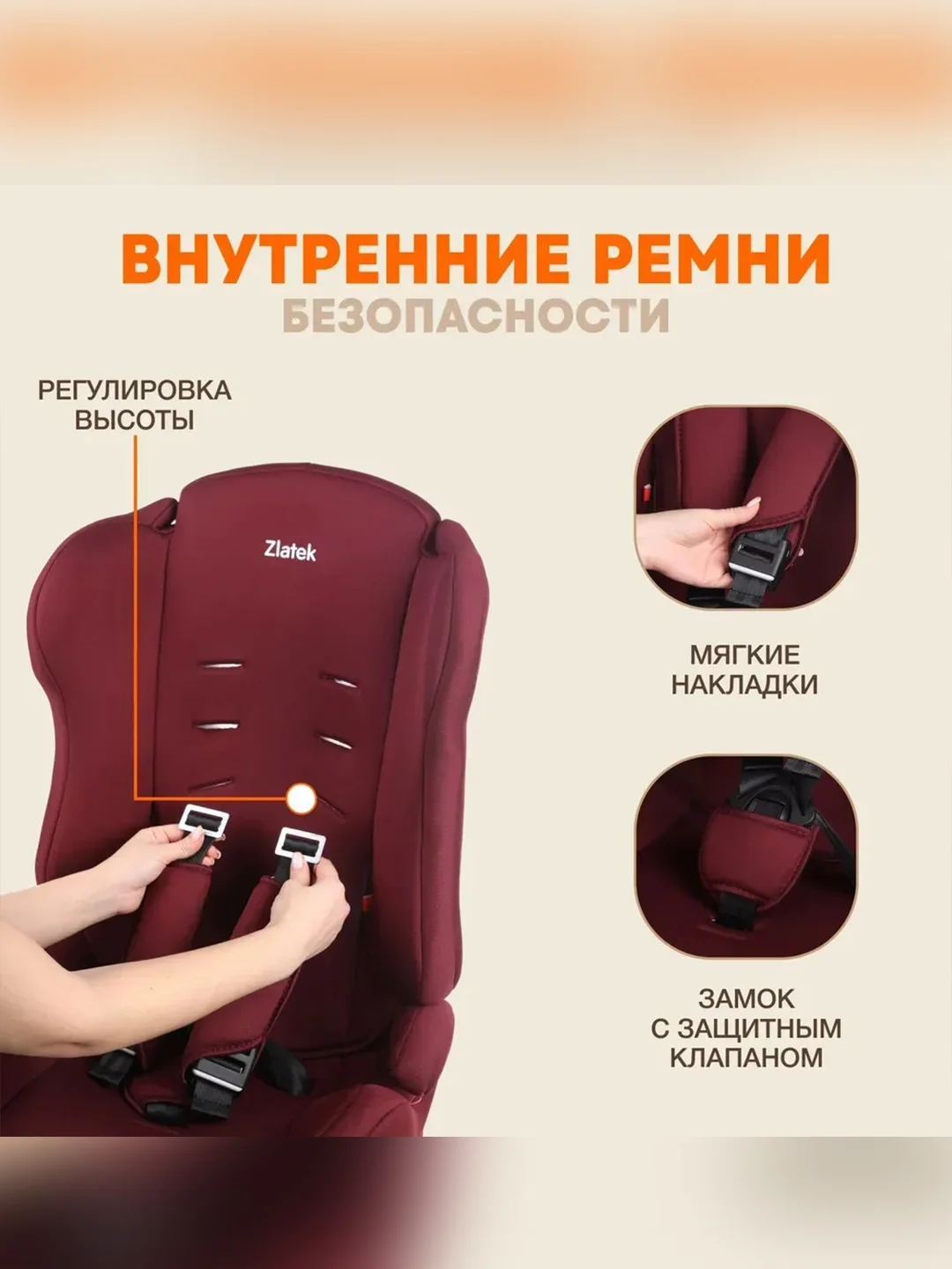 Автокресло детское Zlatek ZL513 Basic, от 9 до 36 кг, бордо