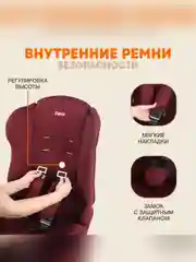 Автокресло детское Zlatek ZL513 Basic, от 9 до 36 кг, бордо