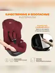 Автокресло детское Zlatek ZL513 Basic, от 9 до 36 кг, бордо