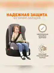 Автокресло детское Zlatek ZL513 Basic, от 9 до 36 кг, бордо