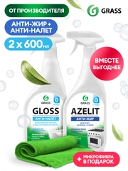 Набор чистящих средств GRASS Azelit антижир, средство для акриловых ванн Gloss + микрофибра
