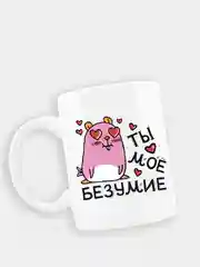Розовый подарочная кружка любимым с надписью и изображением