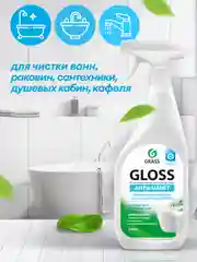 Набор чистящих средств GRASS Azelit антижир, средство для акриловых ванн Gloss + микрофибра
