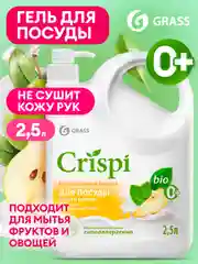 Бальзам для мытья посуды,овощей и фруктов GRASS CRISPI Груша и базилик 2,5л