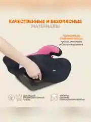 Автокресло бустер детское Zlatek Raft, 22-36 кг, фуксия