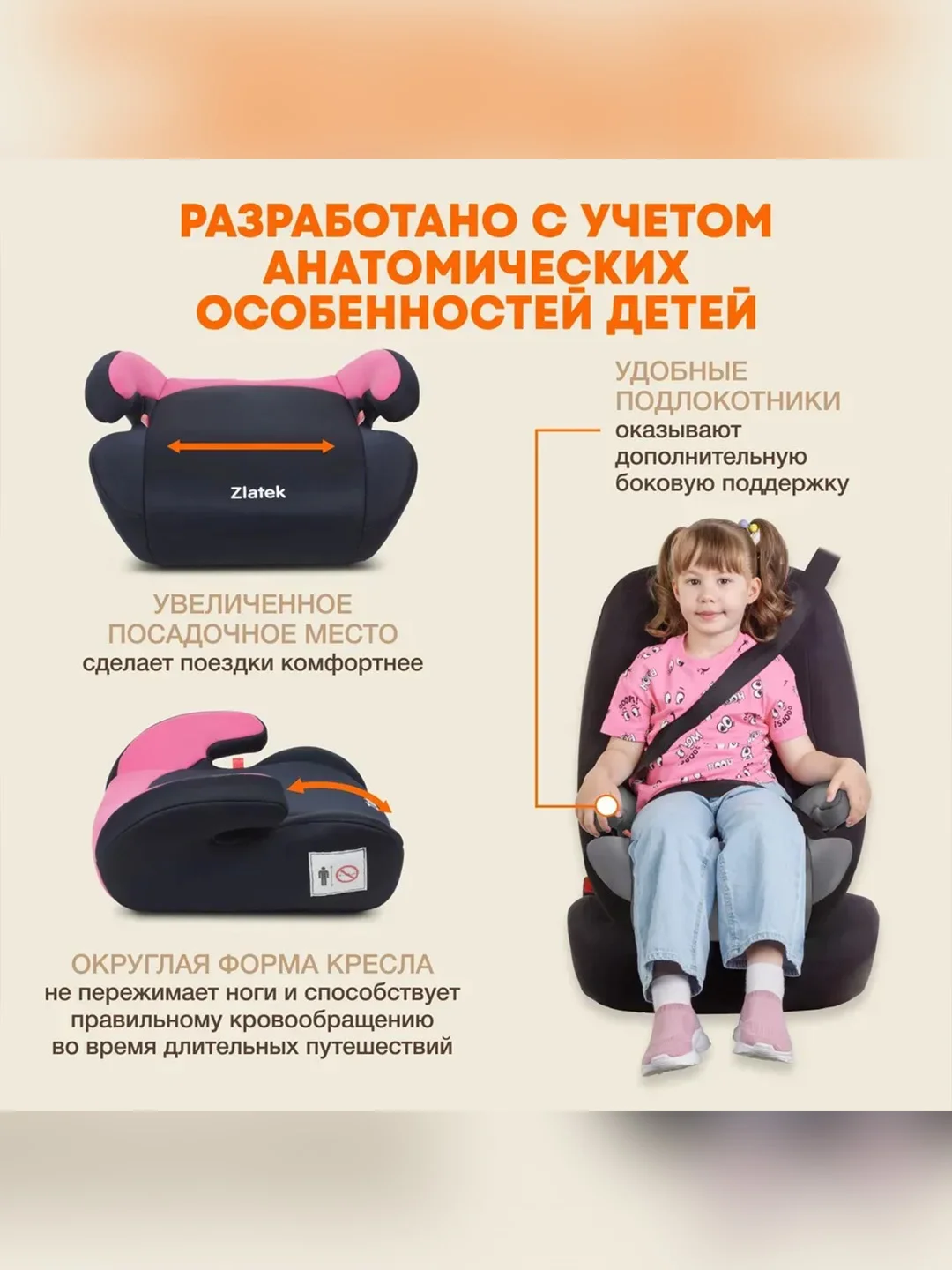 Автокресло бустер детское Zlatek Raft, 22-36 кг, фуксия