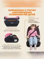 Автокресло бустер детское Zlatek Raft, 22-36 кг, фуксия