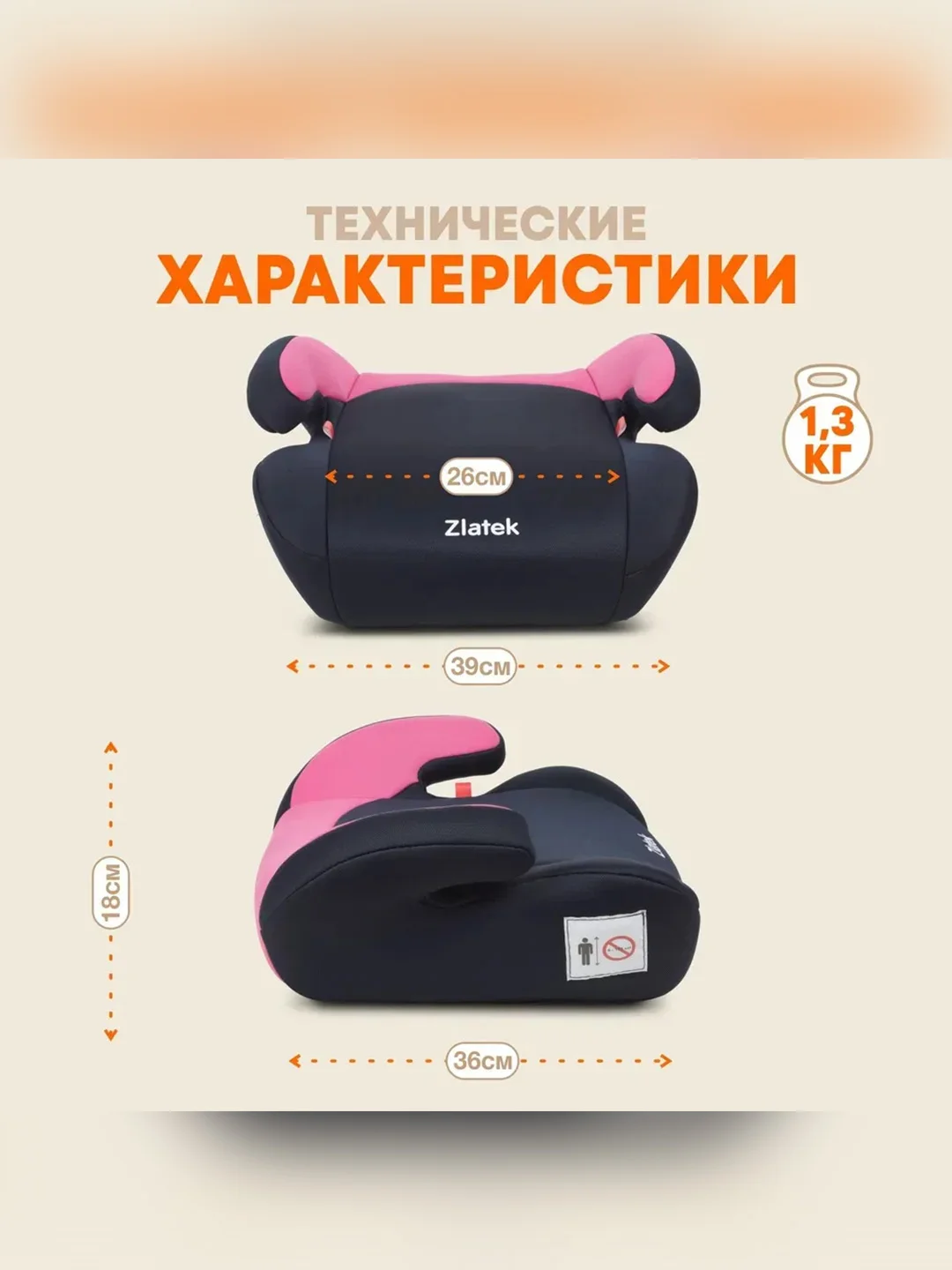 Автокресло бустер детское Zlatek Raft, 22-36 кг, фуксия