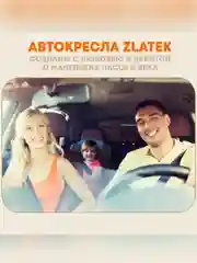 Автокресло бустер детское Zlatek Raft, 22-36 кг, фуксия