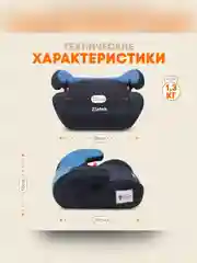 Автокресло бустер детское Zlatek Raft, 22-36 кг, индиго