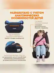 Автокресло бустер детское Zlatek Raft, 22-36 кг, индиго