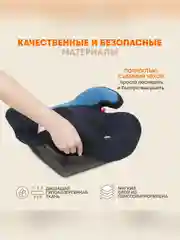 Автокресло бустер детское Zlatek Raft, 22-36 кг, индиго