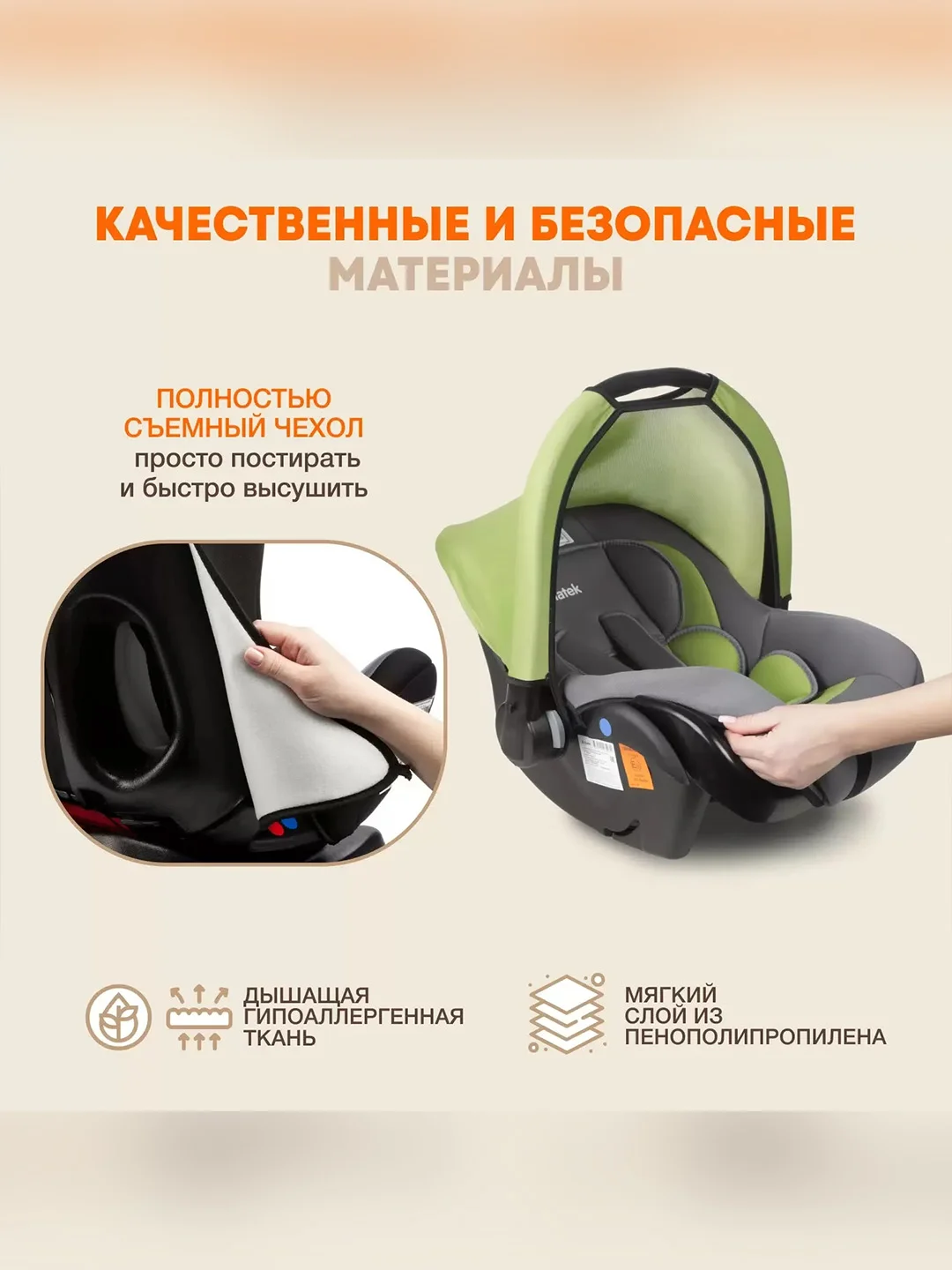 Автокресло для новорожденных Zlatek Колибри Lux, от 0 до 13 кг, зеленый лес