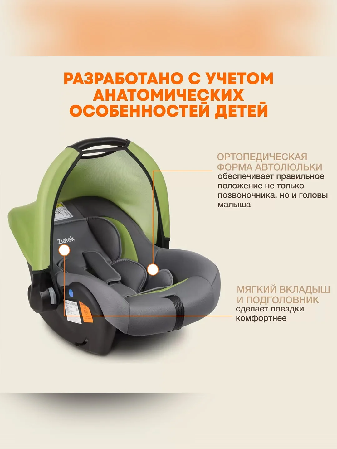 Автокресло для новорожденных Zlatek Колибри Lux, от 0 до 13 кг, зеленый лес