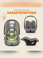 Автокресло для новорожденных Zlatek Колибри Lux, от 0 до 13 кг, зеленый лес