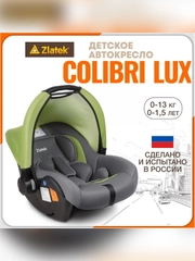 Автокресло для новорожденных Zlatek Колибри Lux, от 0 до 13 кг, зеленый лес