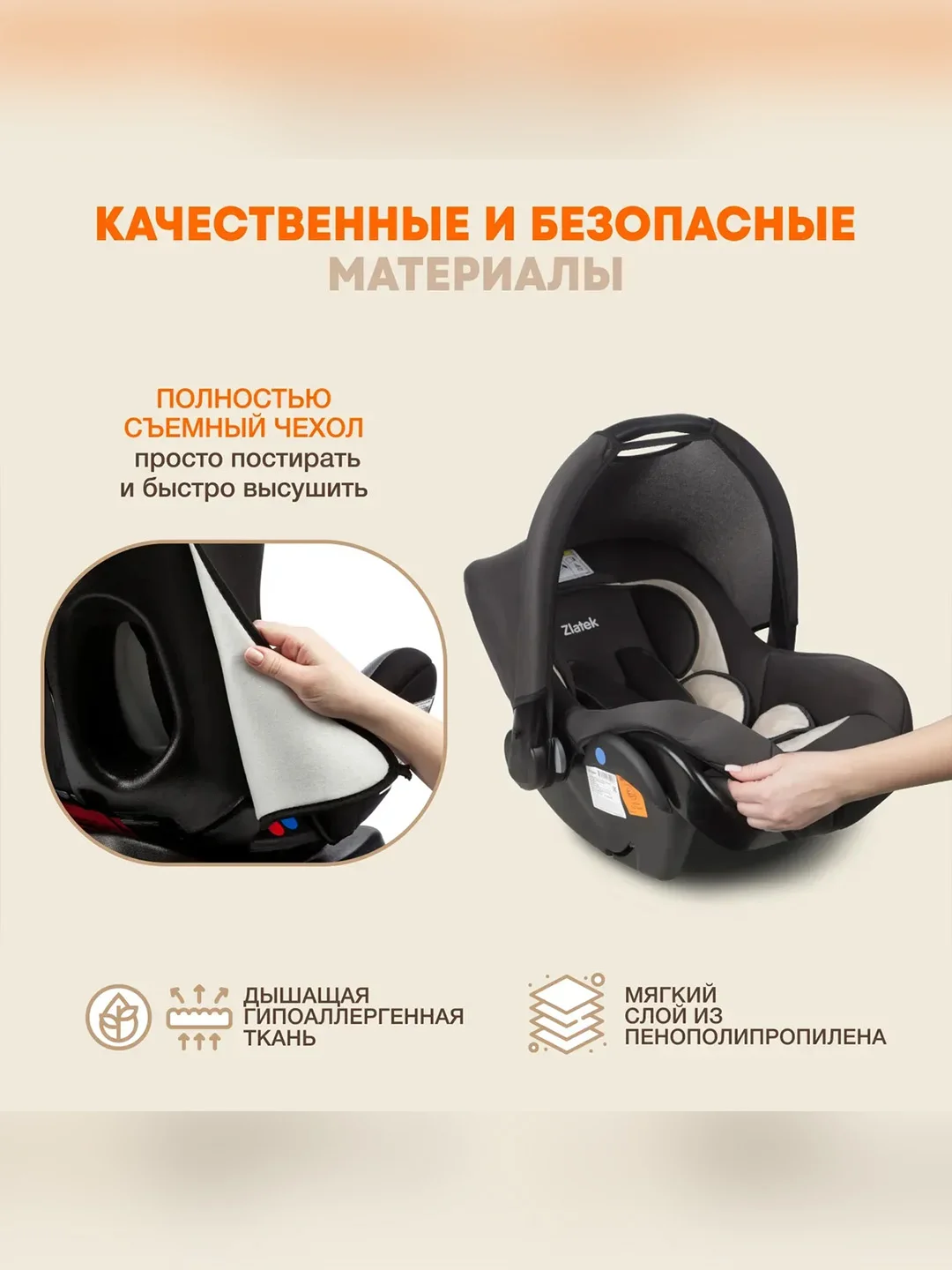 Автокресло для новорожденных Zlatek Колибри Lux, от 0 до 13 кг, жемчужная сталь