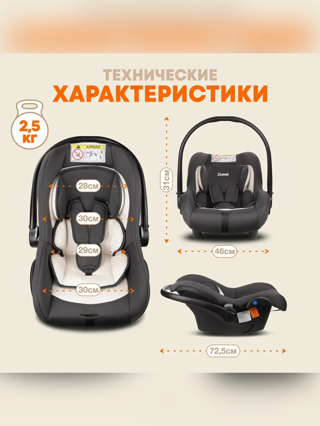 Автокресло для новорожденных Zlatek Колибри Lux, от 0 до 13 кг, жемчужная сталь