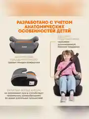 Автокресло бустер детское Zlatek Raft, 22-36 кг, муссон