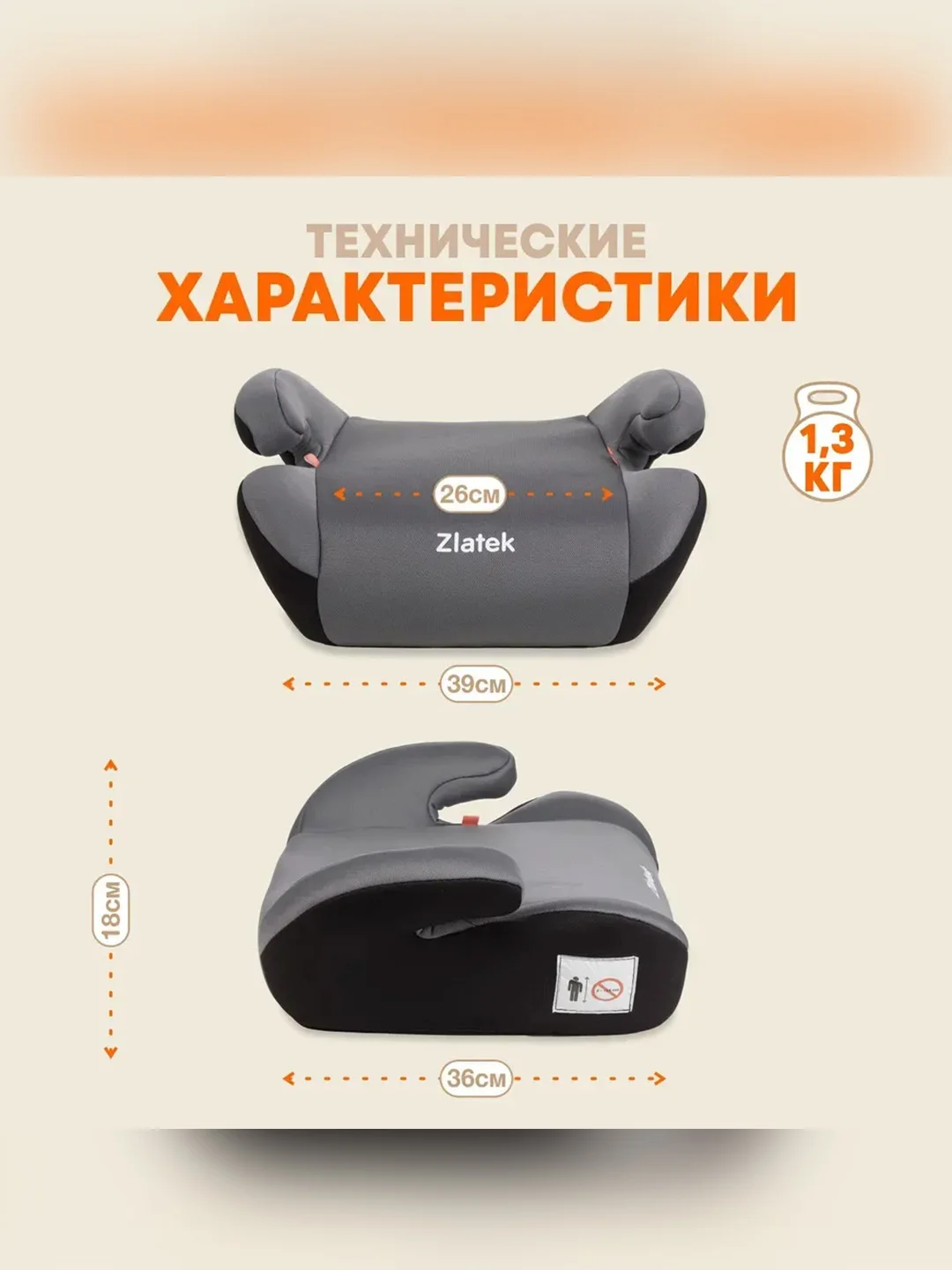 Автокресло бустер детское Zlatek Raft, 22-36 кг, муссон