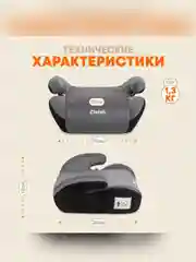 Автокресло бустер детское Zlatek Raft, 22-36 кг, муссон