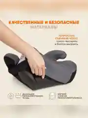 Автокресло бустер детское Zlatek Raft, 22-36 кг, муссон