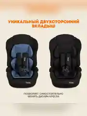 Автокресло детское Zlatek ZL513 Lux, от 9 до 36 кг, адванс синий