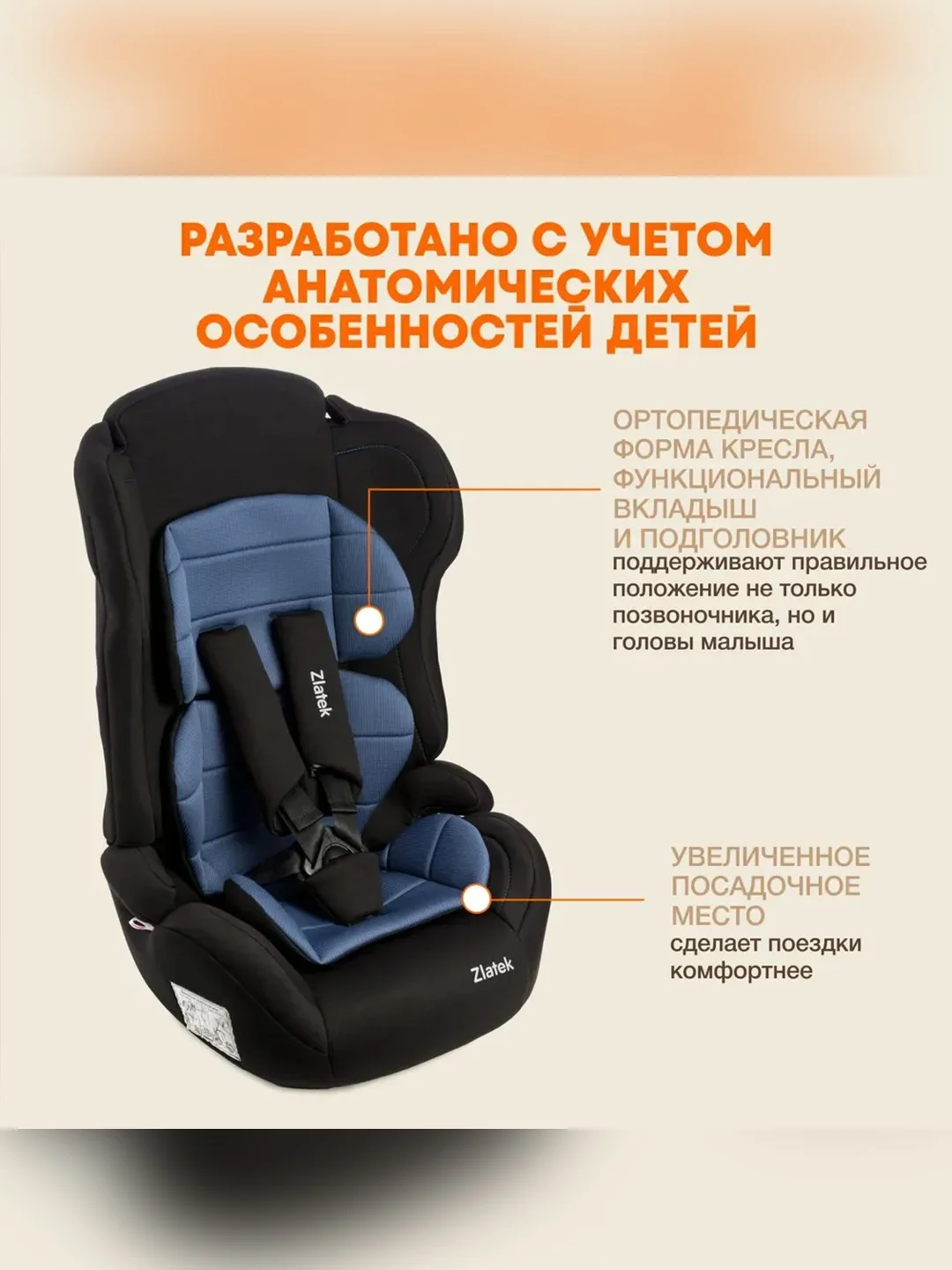 Автокресло детское Zlatek ZL513 Lux, от 9 до 36 кг, адванс синий