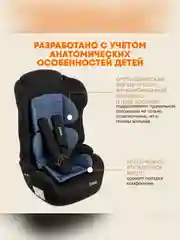Автокресло детское Zlatek ZL513 Lux, от 9 до 36 кг, адванс синий