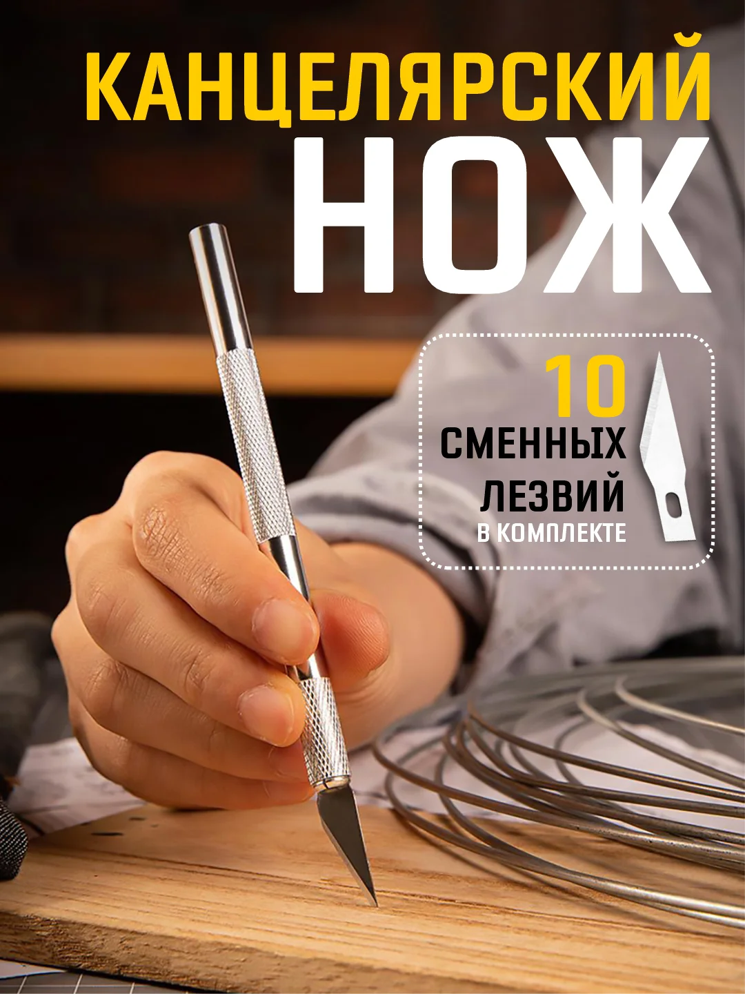 Серебряный нож скальпельный с 10 запасными лезвиями, канцелярский нож резак
