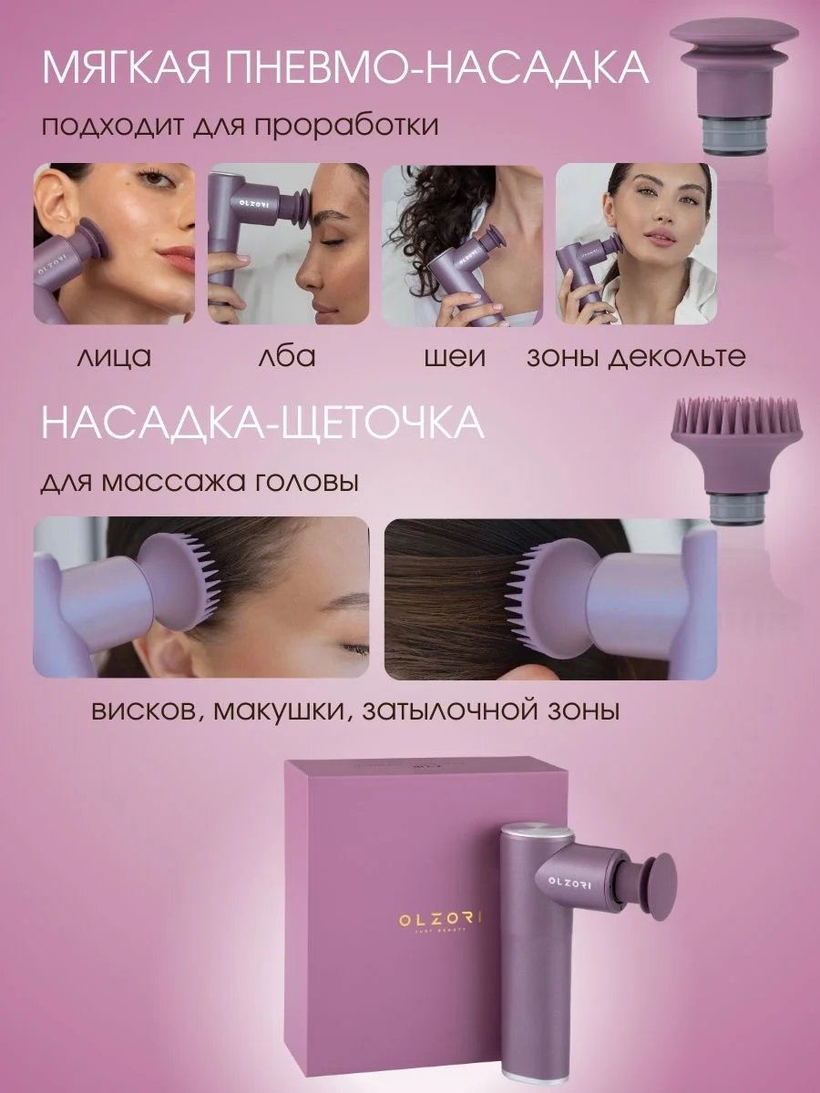 Электрический перкуссионный массажер для лица, шеи, головы и тела OLZORI X-Lift