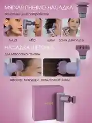 Электрический перкуссионный массажер для лица, шеи, головы и тела OLZORI X-Lift