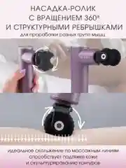Электрический перкуссионный массажер для лица, шеи, головы и тела OLZORI X-Lift