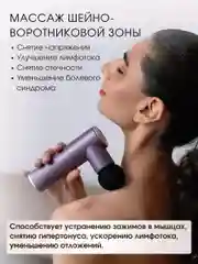 Электрический перкуссионный массажер для лица, шеи, головы и тела OLZORI X-Lift