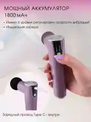Электрический перкуссионный массажер для лица, шеи, головы и тела OLZORI X-Lift