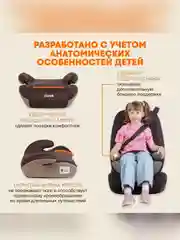 Автокресло детское Zlatek Raft, от 22 до 36 кг, кофе
