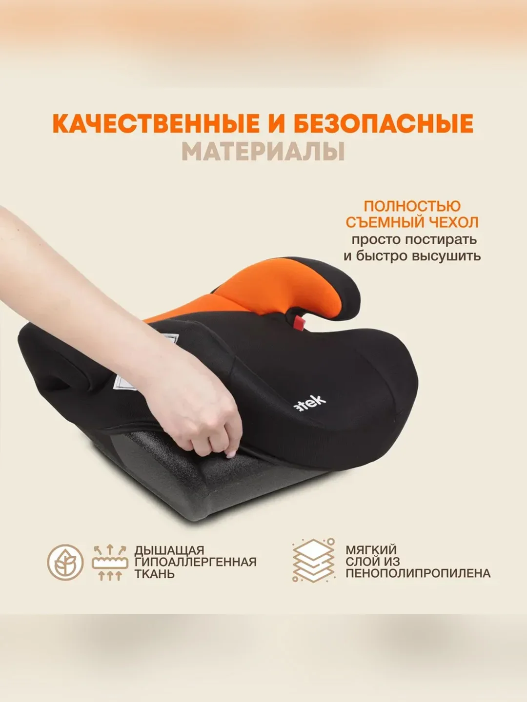 Автокресло детское Zlatek Рафт, 22-36 кг, оранжевый закат