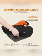 Автокресло детское Zlatek Рафт, 22-36 кг, оранжевый закат