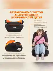 Автокресло детское Zlatek Рафт, 22-36 кг, оранжевый закат