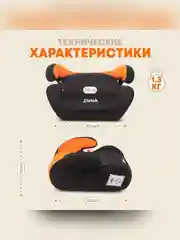 Автокресло детское Zlatek Рафт, 22-36 кг, оранжевый закат