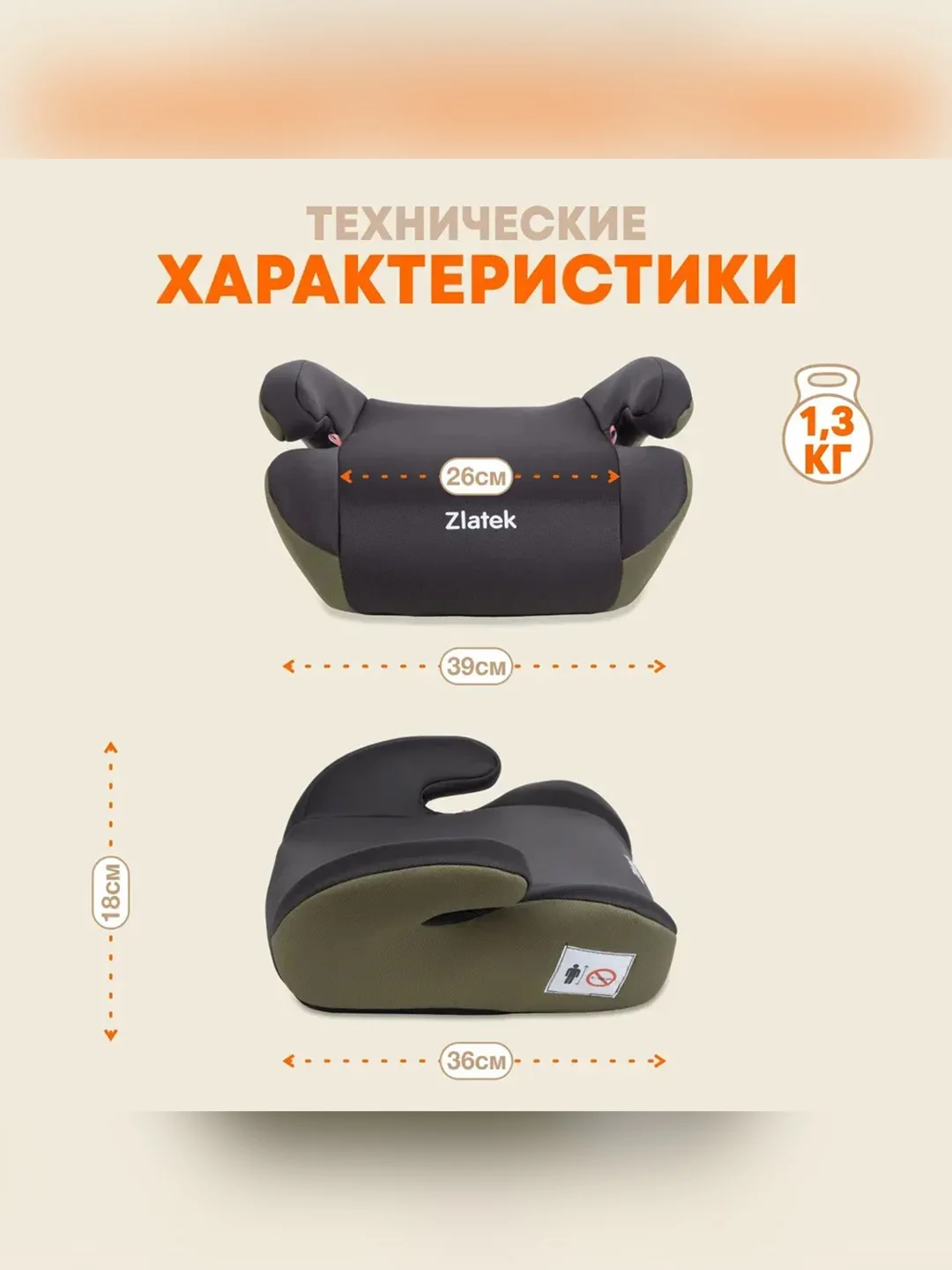 Автокресло детское Zlatek Raft, 22-36 кг, васаби