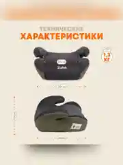 Автокресло детское Zlatek Raft, 22-36 кг, васаби