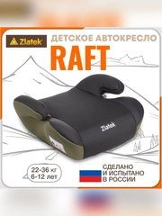 Автокресло детское Zlatek Raft, 22-36 кг, васаби