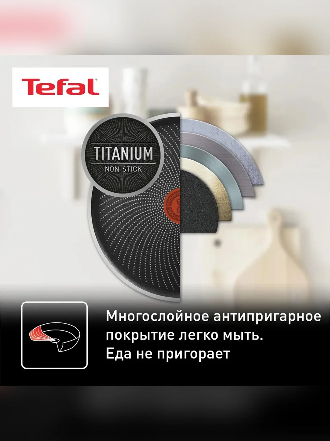 Сковорода Tefal Intuition, 26 см