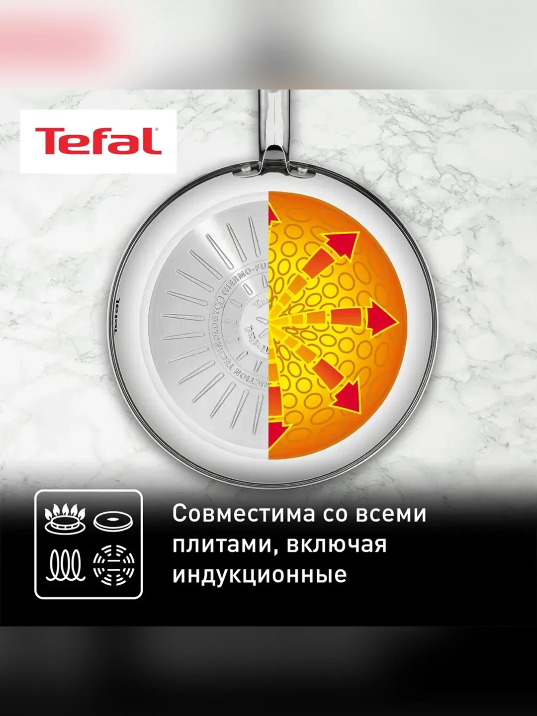 Сковорода Tefal Intuition, 26 см