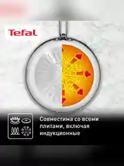 Сковорода Tefal Intuition, 26 см