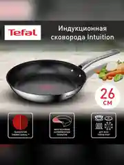 Сковорода Tefal Intuition, 26 см
