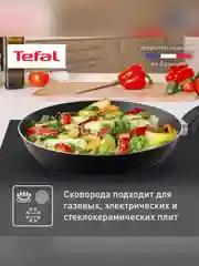 Сковорода Tefal Easy Plus 4237124, 24 см